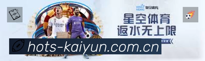 开云体育APP 高清赛事图