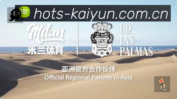 开云体育 Sports 官方视觉图
